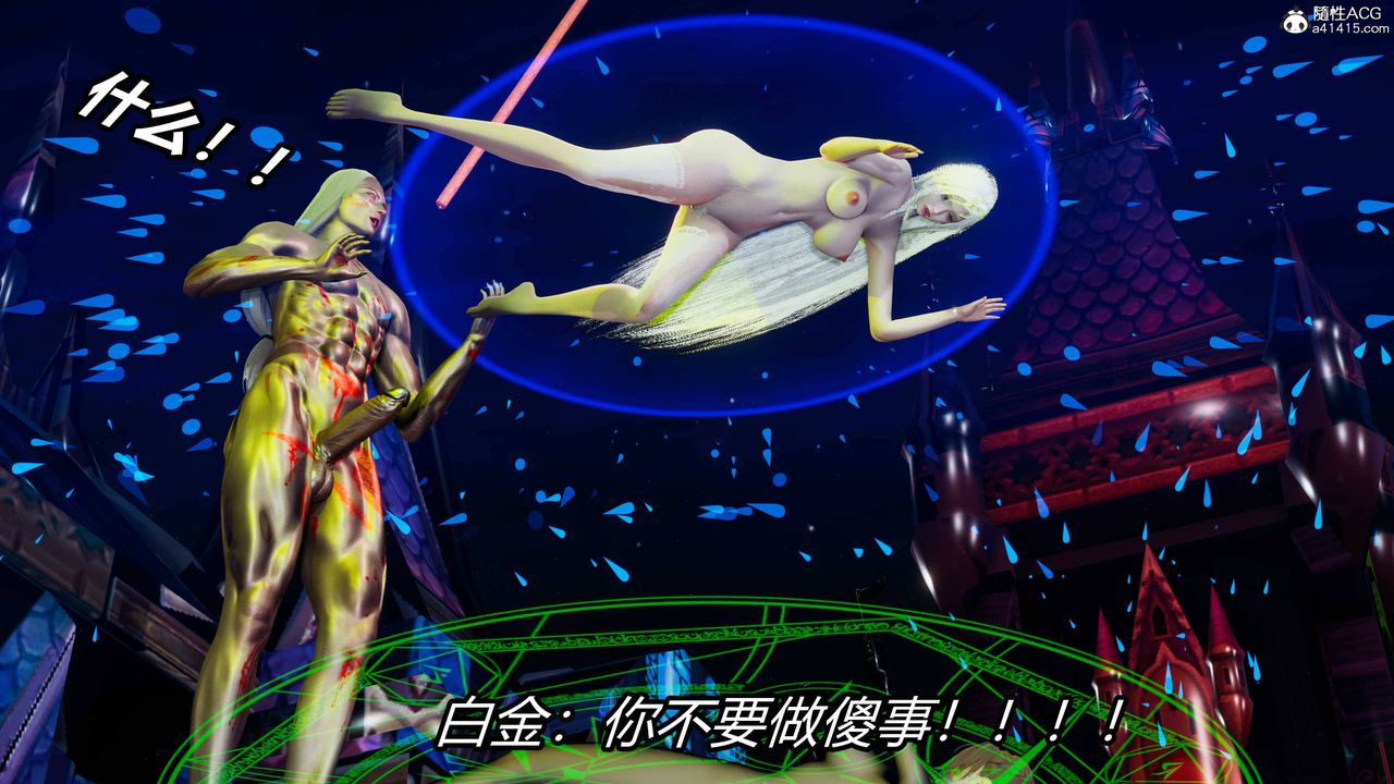 [3D]逆转第三季第23话