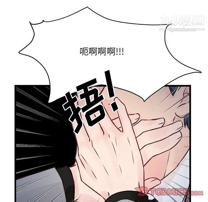 他们难以启齿的关系第5话