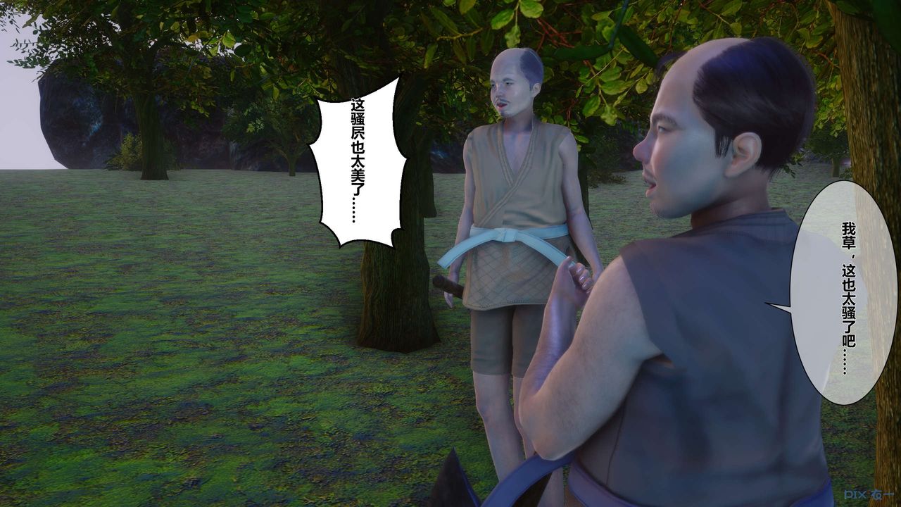 [3D]黄蓉传第30话