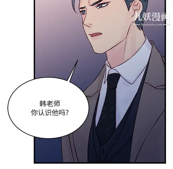 他们难以启齿的关系第5话