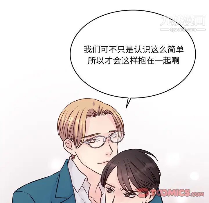 他们难以启齿的关系第5话