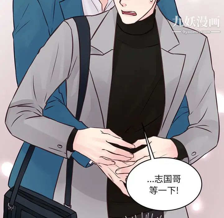 他们难以启齿的关系第5话