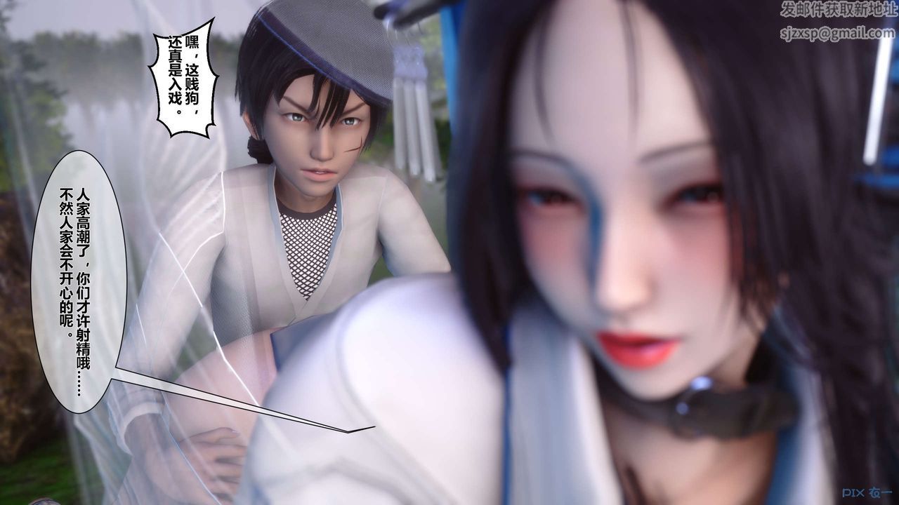 [3D]黄蓉传第30话