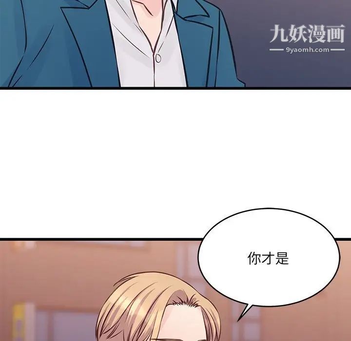 他们难以启齿的关系第5话