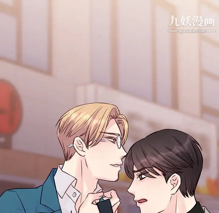 他们难以启齿的关系第5话