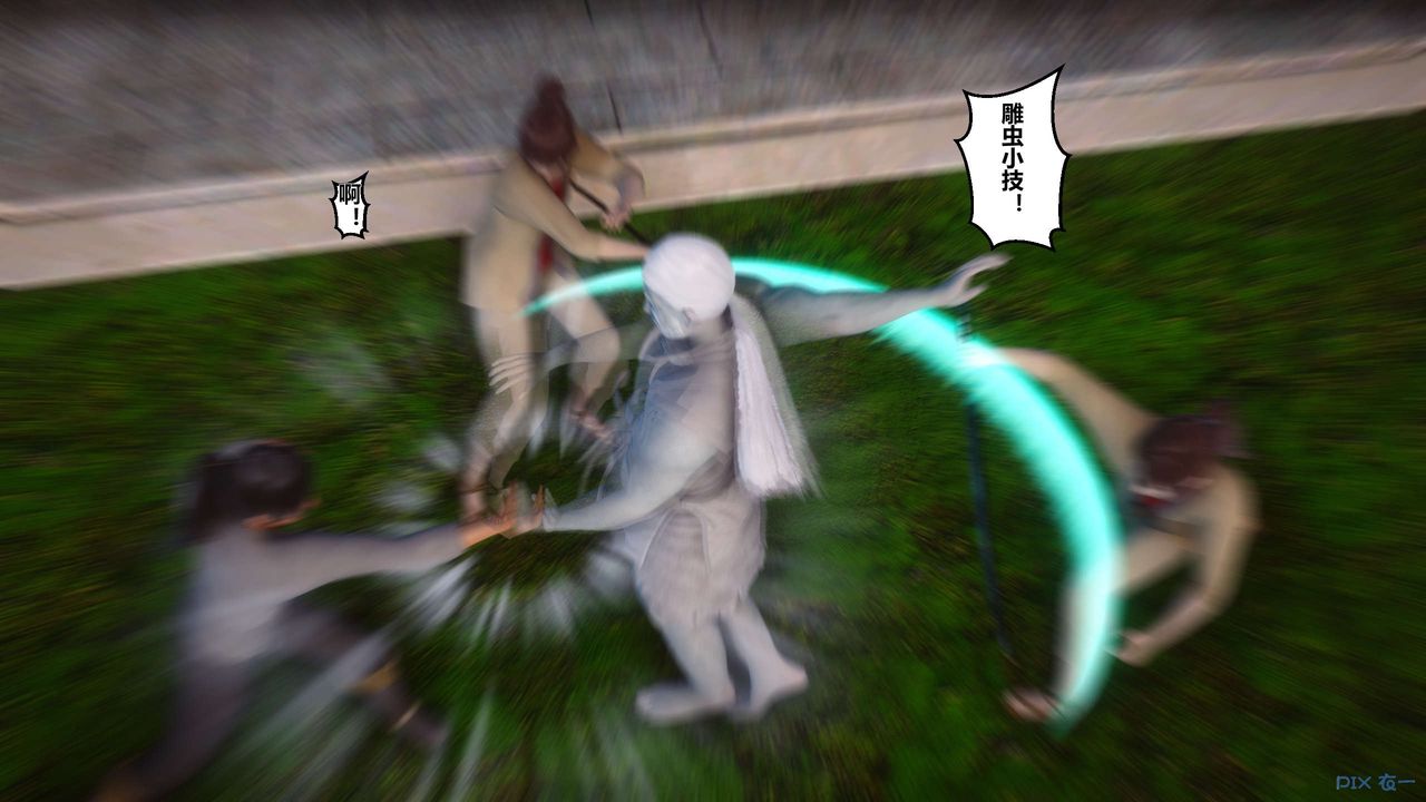 [3D]黄蓉传第31话