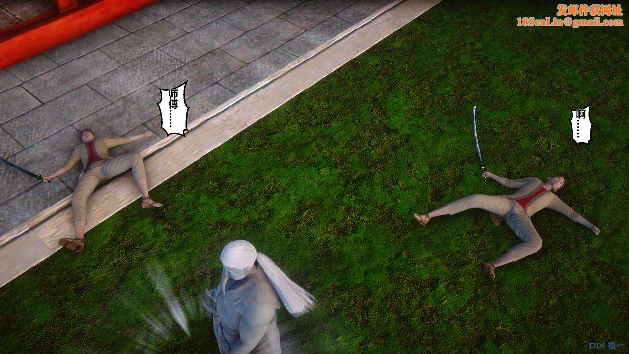 [3D]黄蓉传第31话