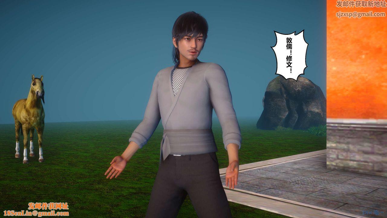 [3D]黄蓉传第31话