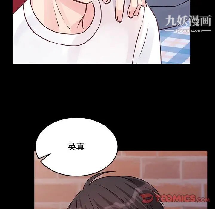 他们难以启齿的关系第6话