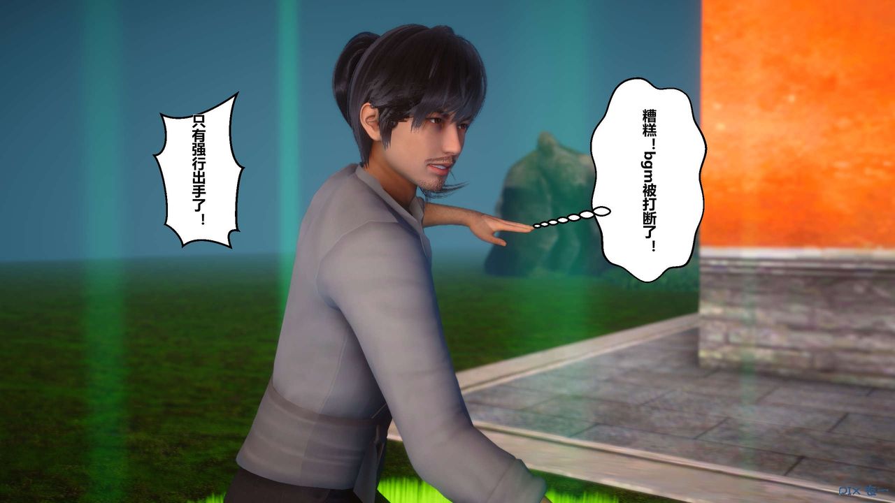 [3D]黄蓉传第31话