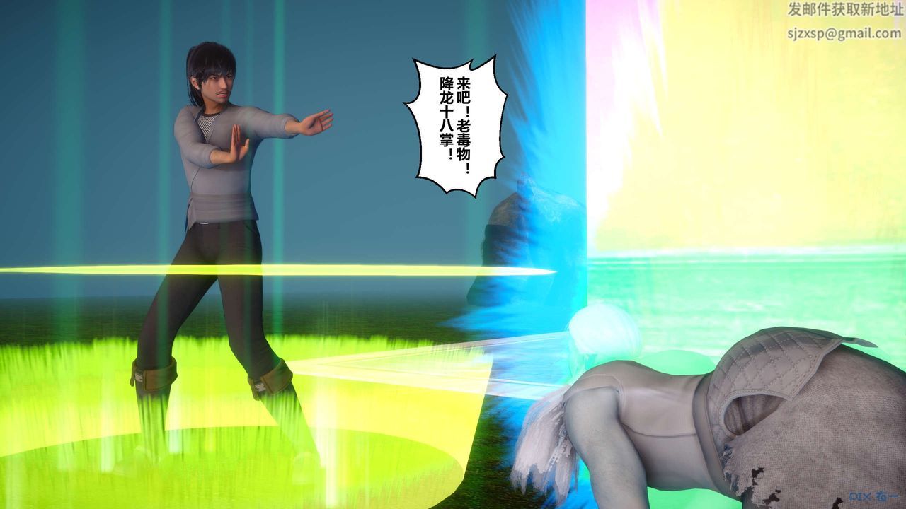 [3D]黄蓉传第31话