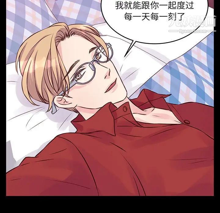 他们难以启齿的关系第6话