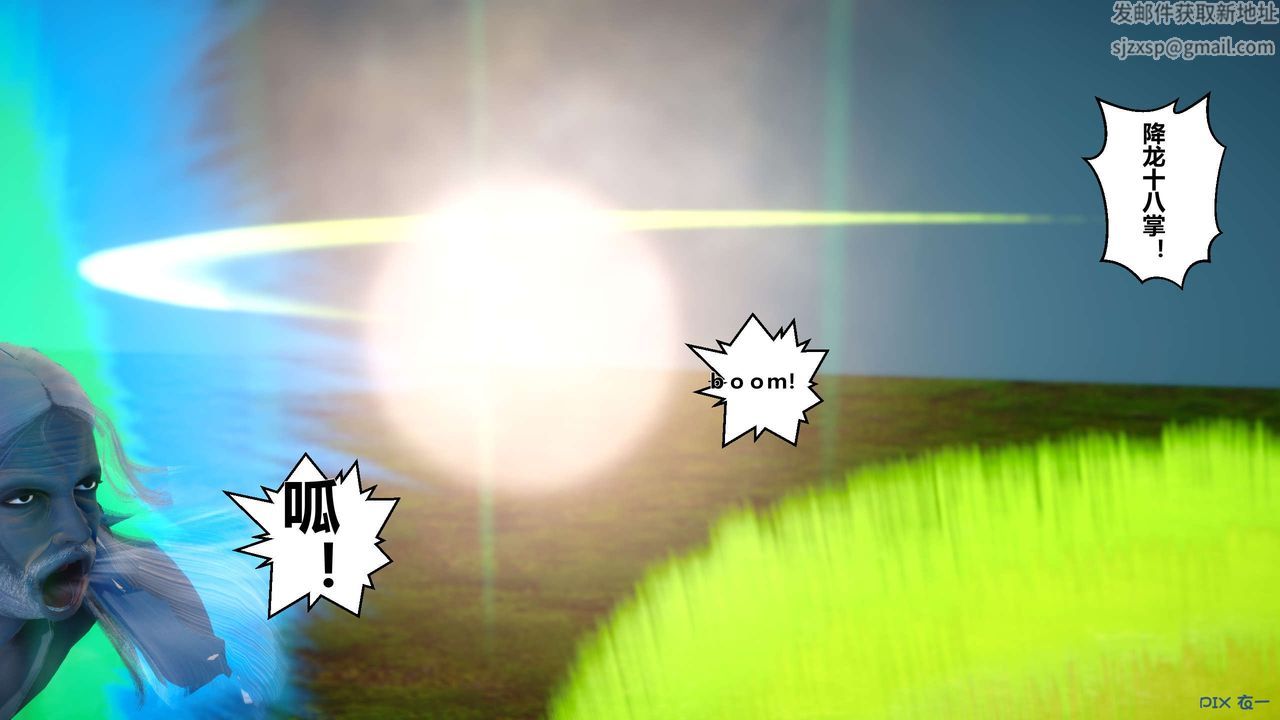 [3D]黄蓉传第31话