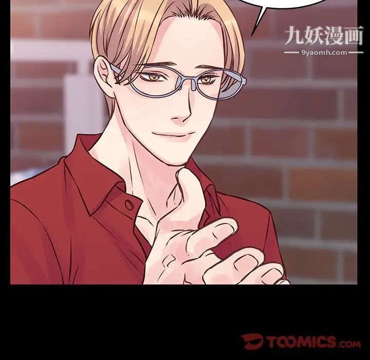 他们难以启齿的关系第6话