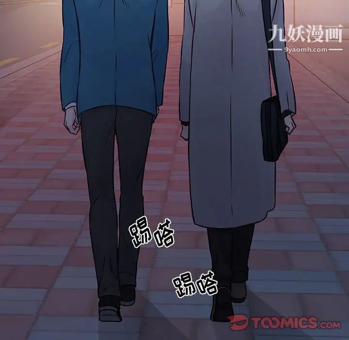 他们难以启齿的关系第6话