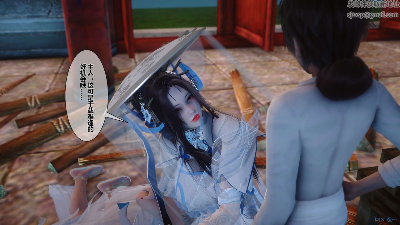 [3D]黄蓉传第31话