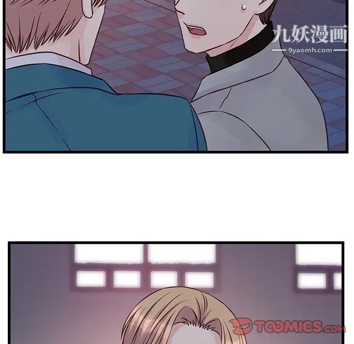 他们难以启齿的关系第6话