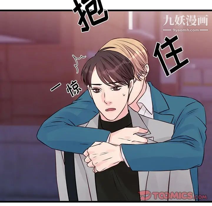 他们难以启齿的关系第6话