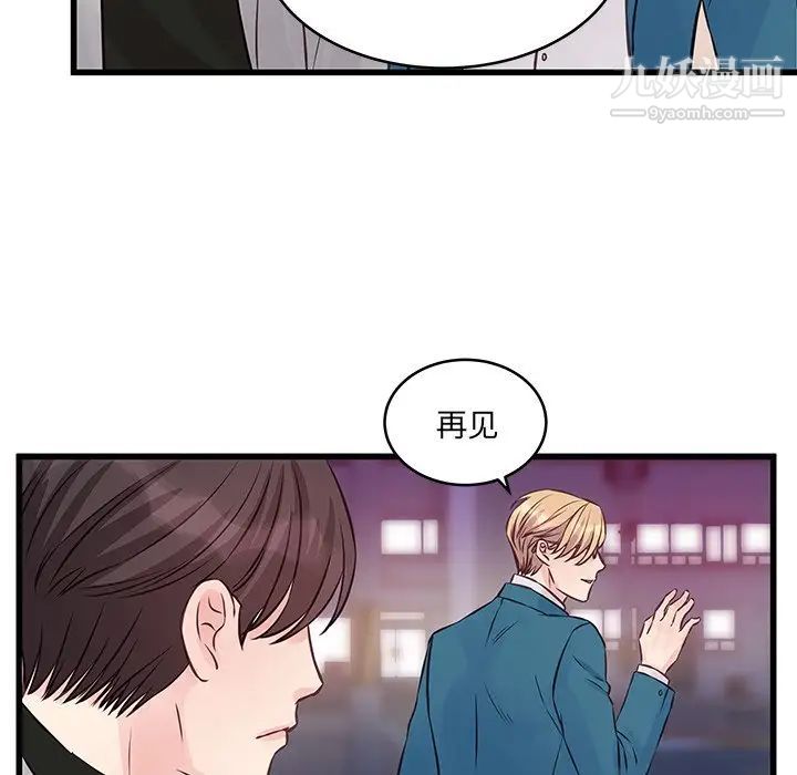 他们难以启齿的关系第6话