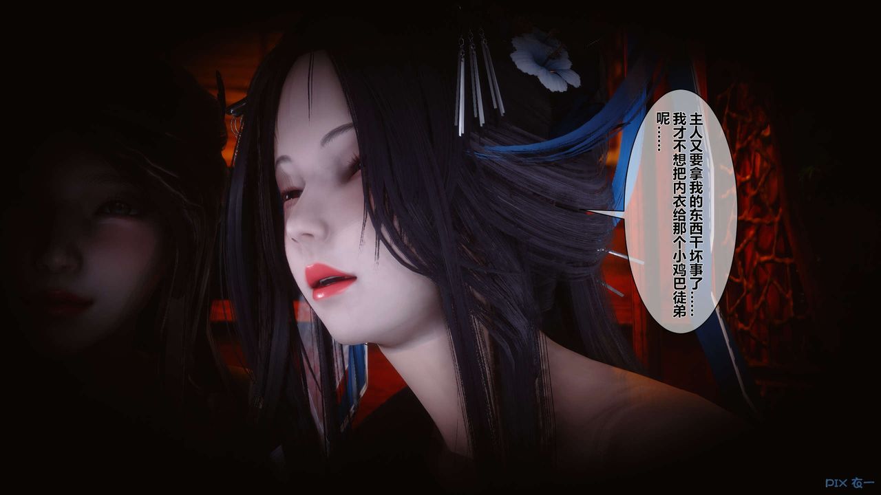 [3D]黄蓉传第32话