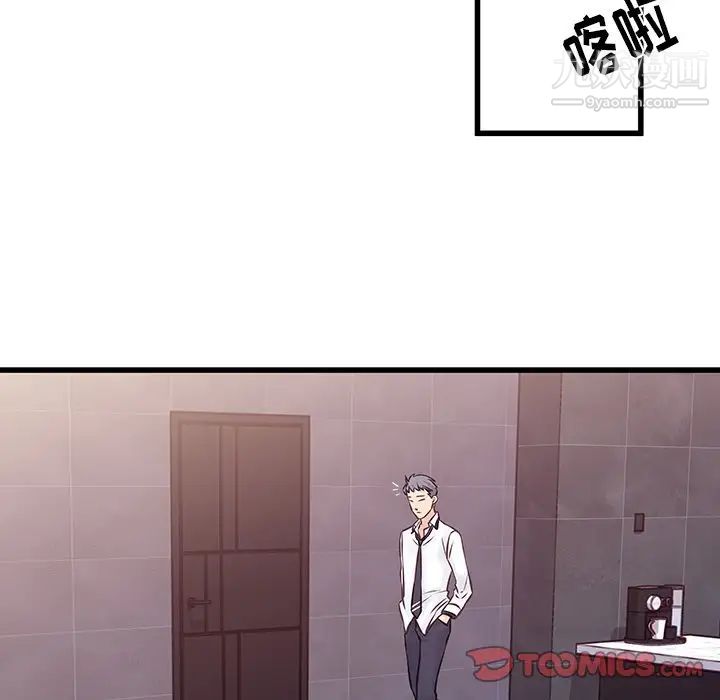 他们难以启齿的关系第6话