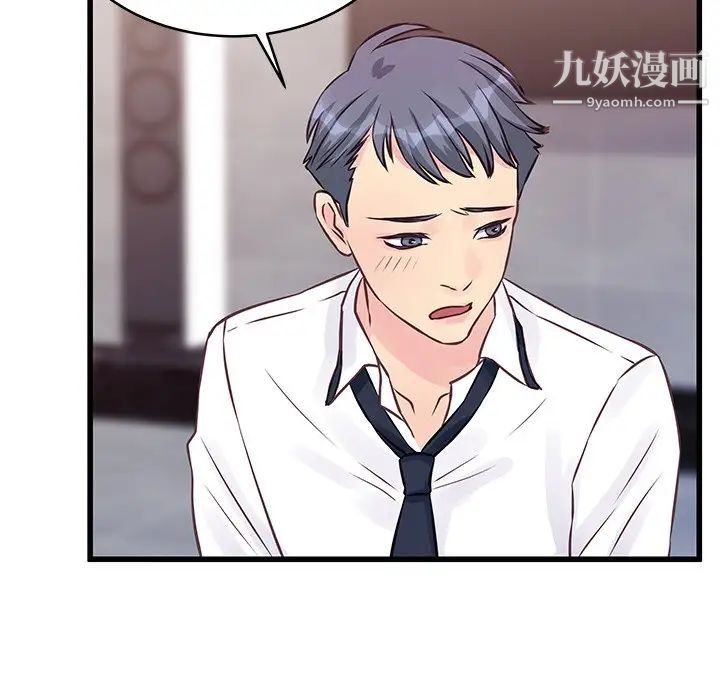 他们难以启齿的关系第6话