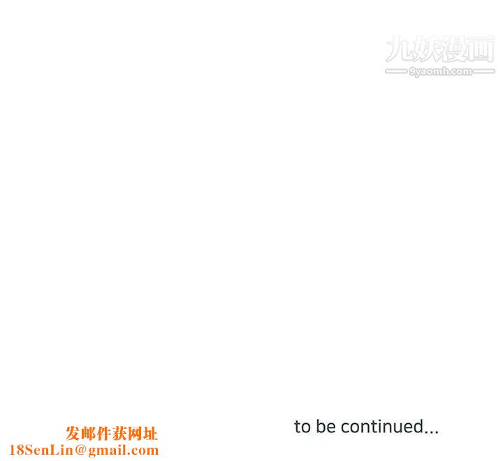 他们难以启齿的关系第6话