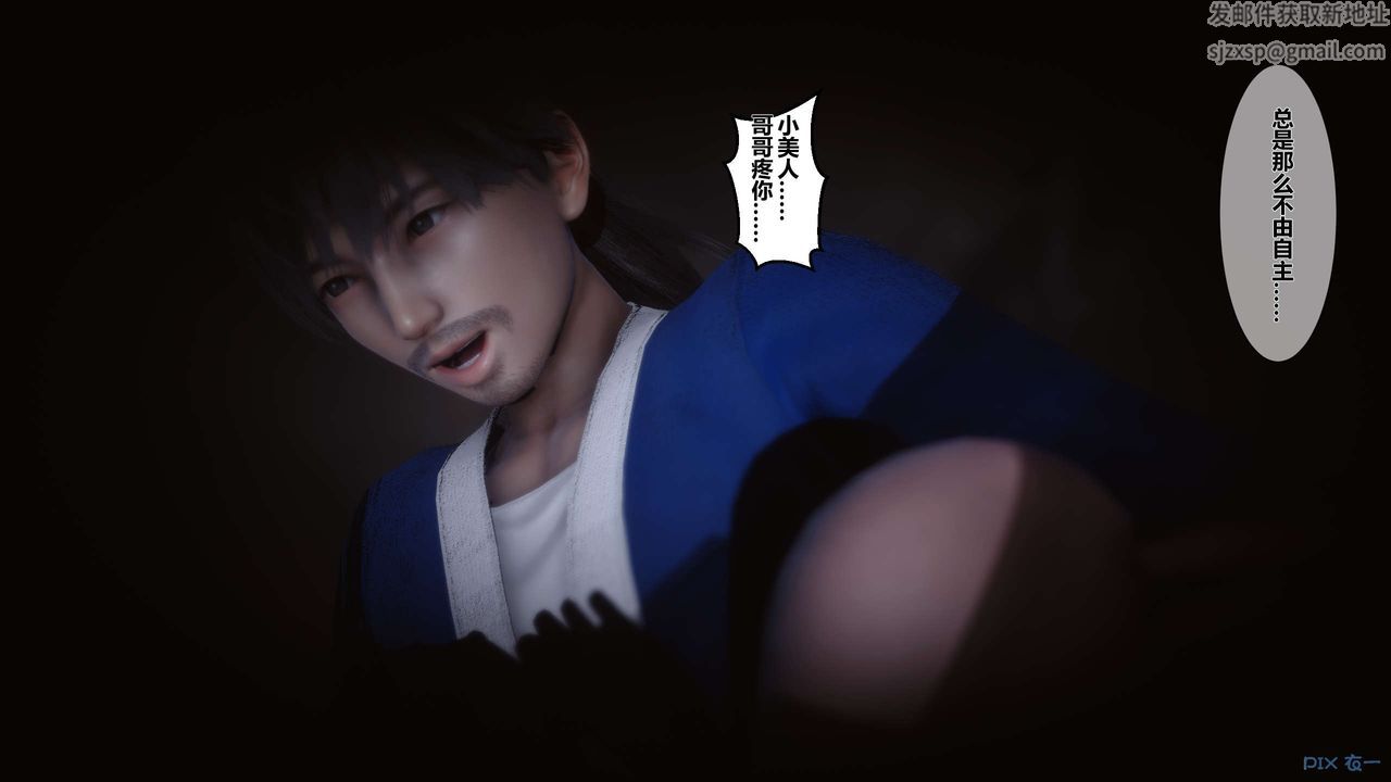 [3D]黄蓉传第32话