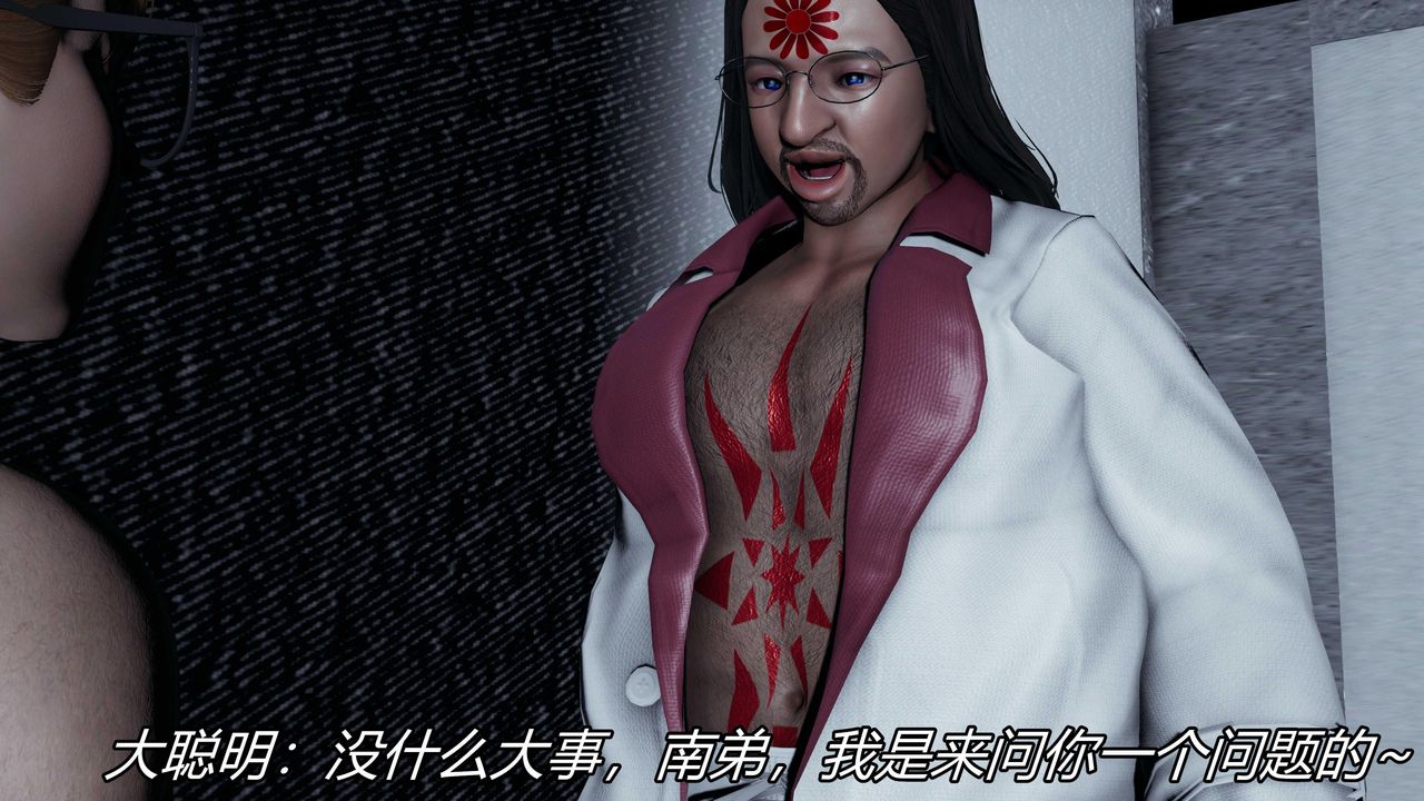 [3D]逆转第三季第24话