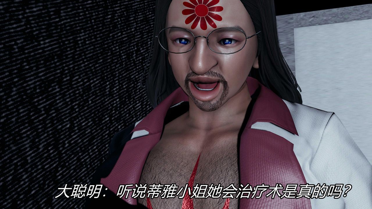 [3D]逆转第三季第24话