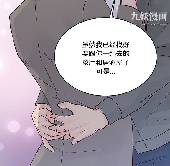 他们难以启齿的关系第7话