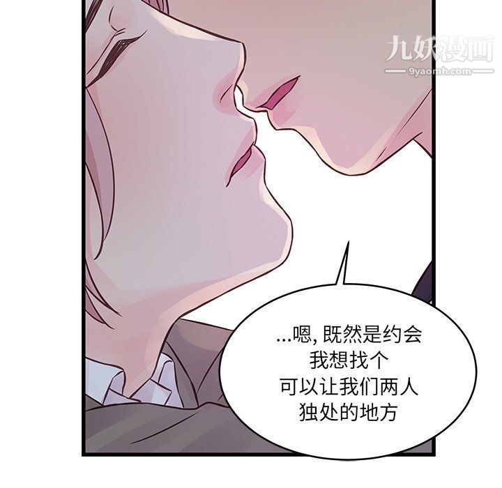 他们难以启齿的关系第7话