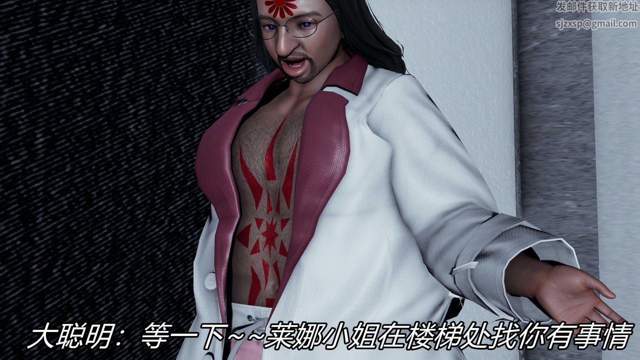 [3D]逆转第三季第24话