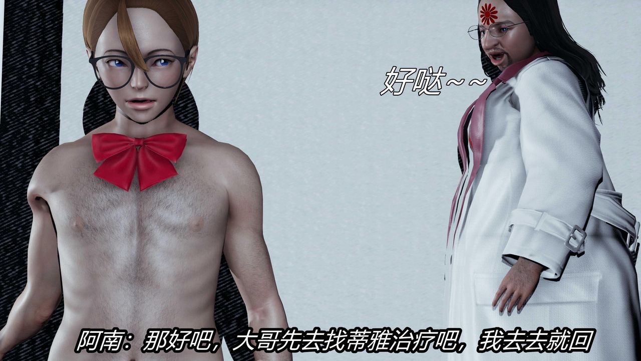 [3D]逆转第三季第24话