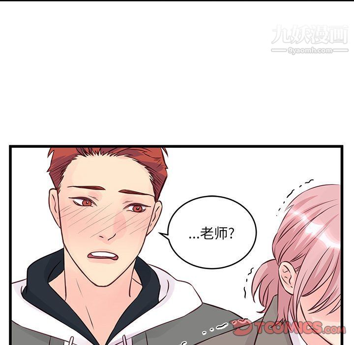 他们难以启齿的关系第7话