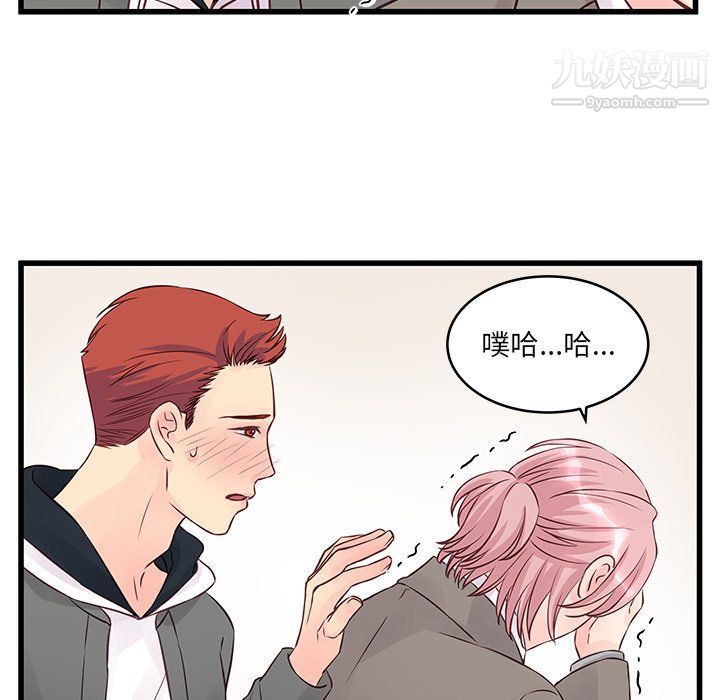 他们难以启齿的关系第7话