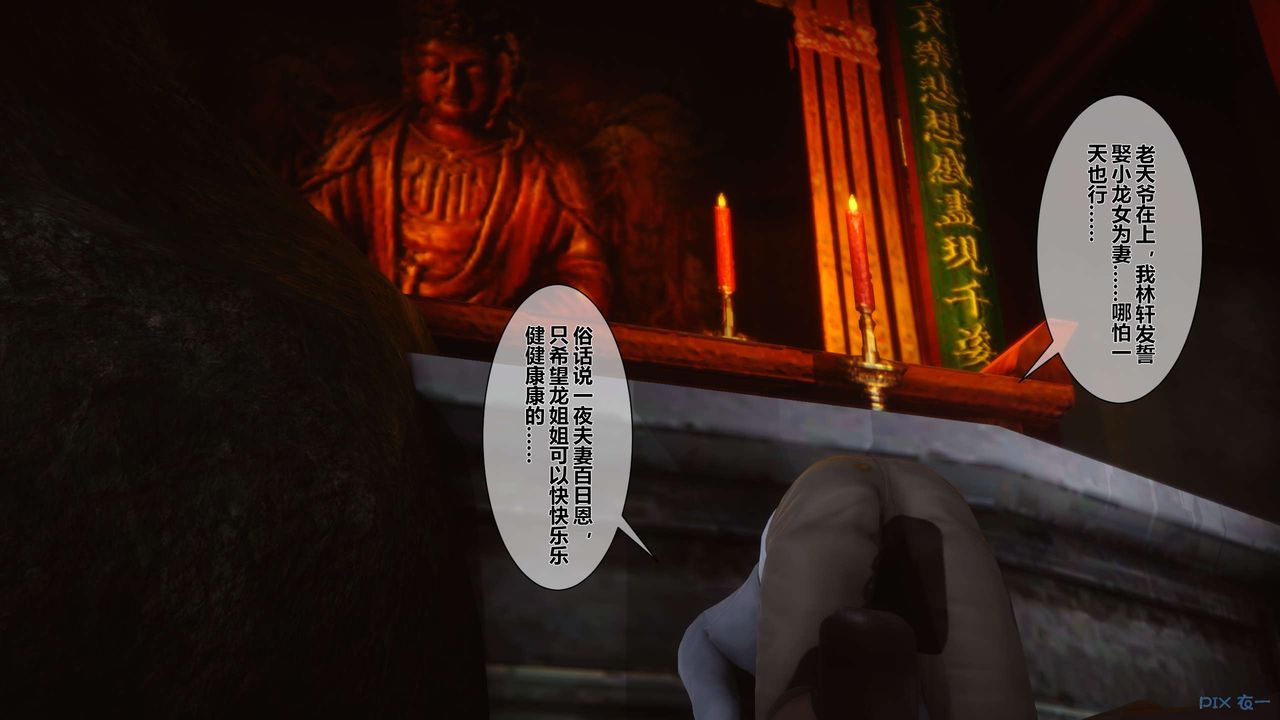 [3D]黄蓉传第33话