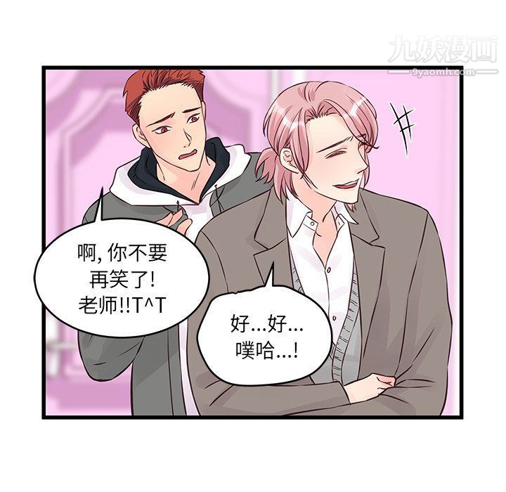 他们难以启齿的关系第7话