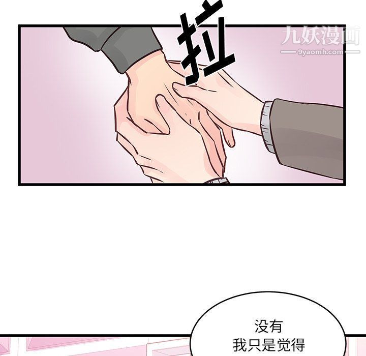 他们难以启齿的关系第7话