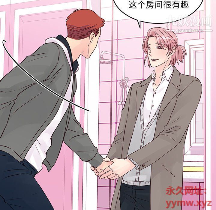 他们难以启齿的关系第7话