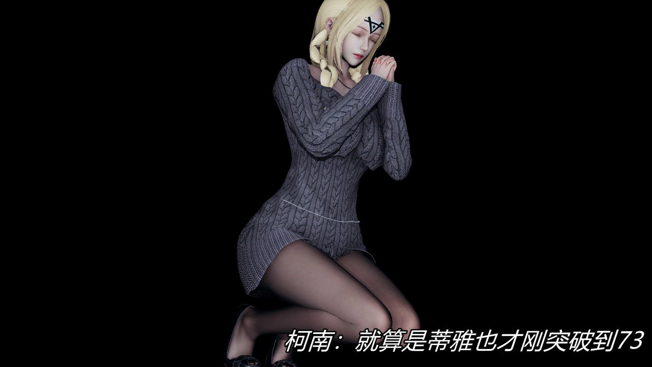 [3D]逆转第三季第24话