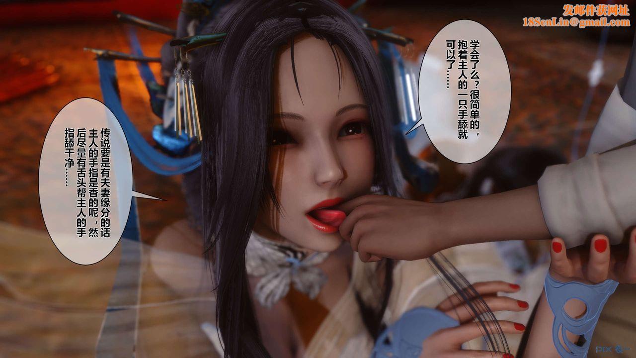 [3D]黄蓉传第33话