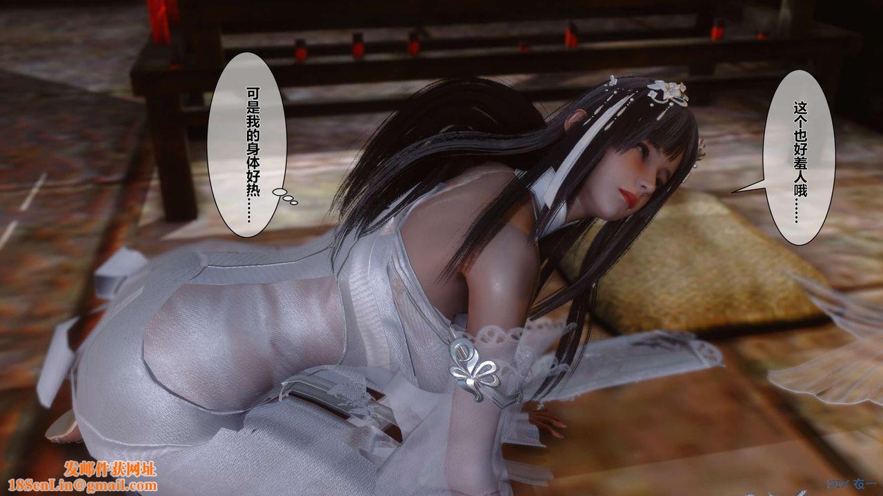 [3D]黄蓉传第33话