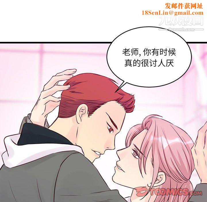 他们难以启齿的关系第7话