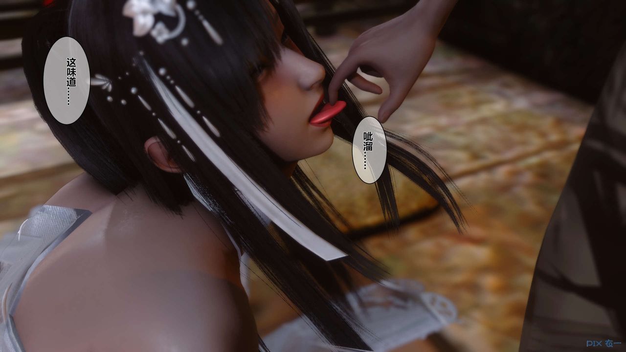 [3D]黄蓉传第33话