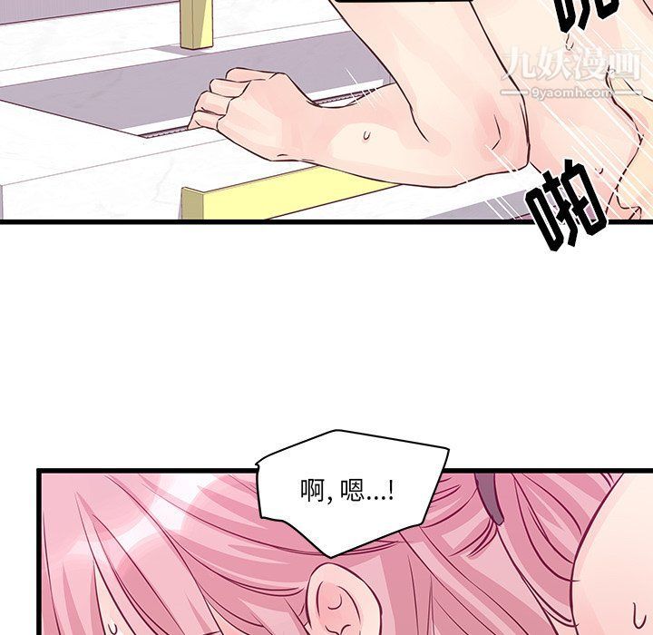 他们难以启齿的关系第7话