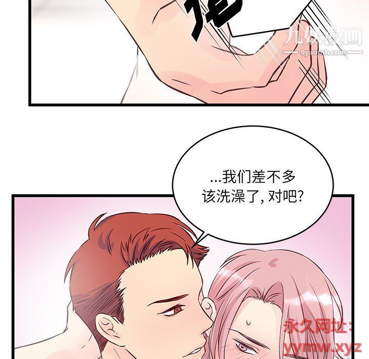 他们难以启齿的关系第7话