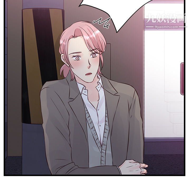 他们难以启齿的关系第7话