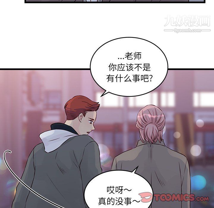 他们难以启齿的关系第7话