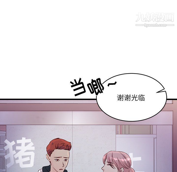 他们难以启齿的关系第7话